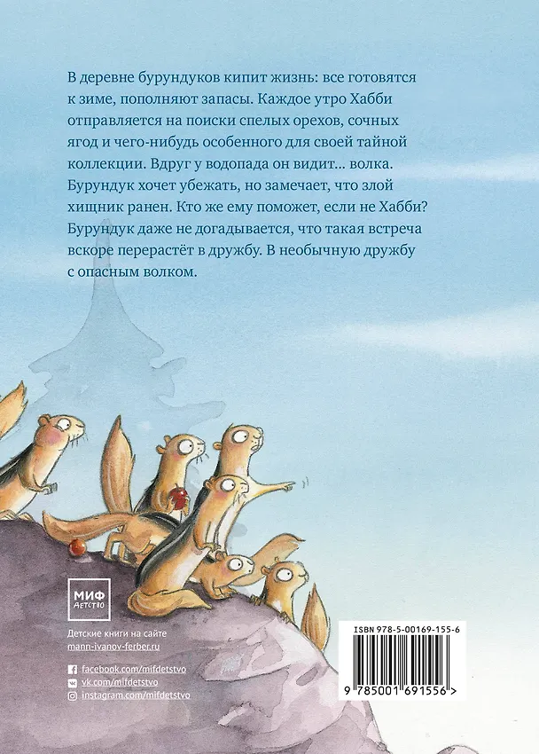 Книга Друг, непохожий на других (Оливер Шерц) — 2