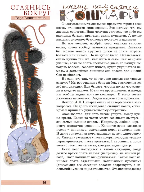 Книга Квантик. Альманах для любознательных. Выпуск 9 () — 8