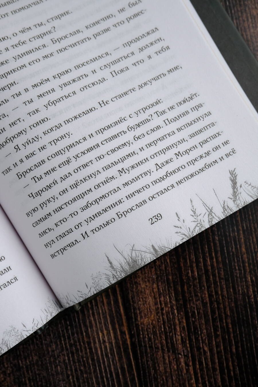 Изображение бумажной книги