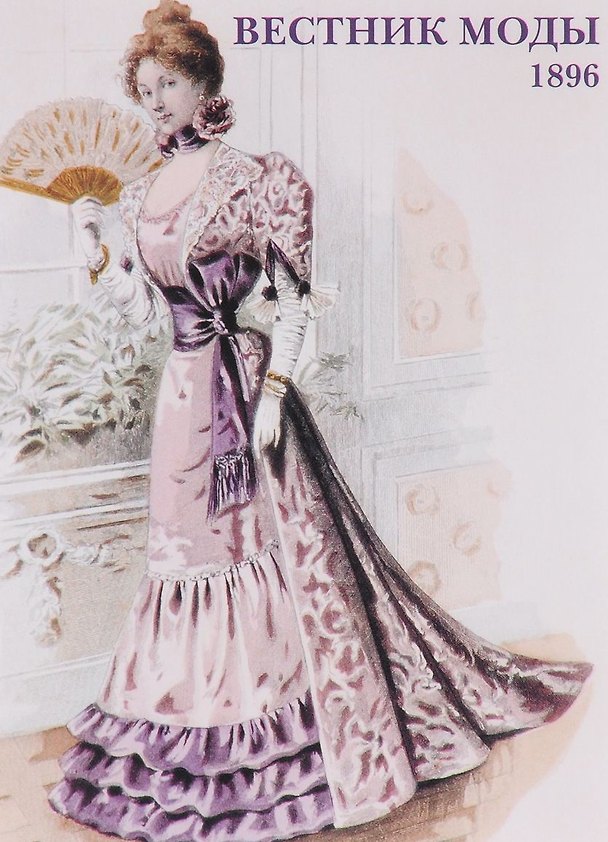 Книга Вестник моды. 1896. Набор открыток () — 1