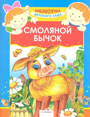 Смоляной бычок — 2303943 — 1