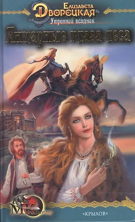 Книга Обреченный век: Знак небес (Валерий Елманов)