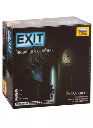 Настольная игра  EXIT Квест, Зловещий особняк,   ЗВЕЗДА — 2777758 — 1