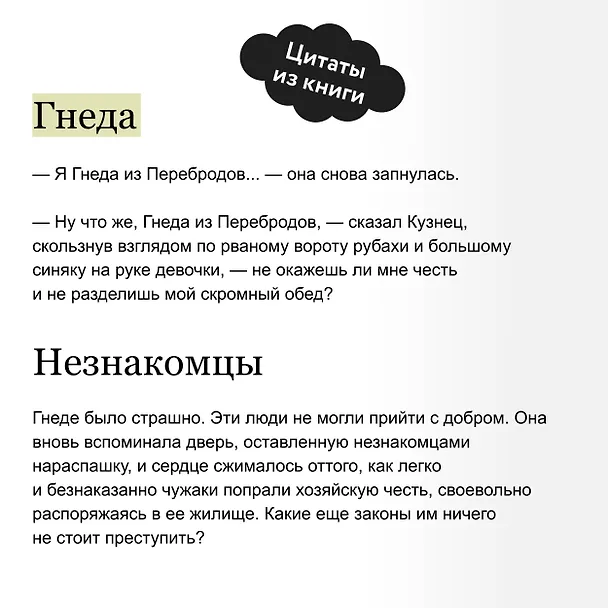 Книга Пташка (Ксения Скворцова) — 9
