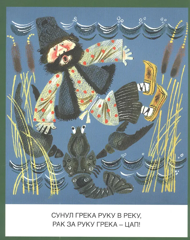 Книга Попробуй, повтори! Русские скороговорки () — 2