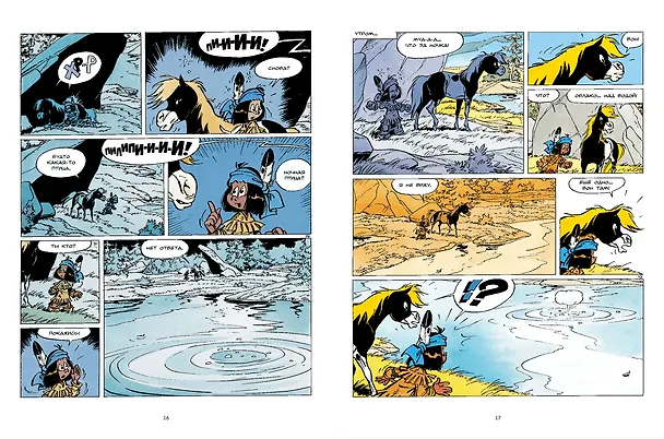 Книга Якари и облако над водой (Дериб+Жоб Жоб) — 5