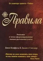 Правила — 2199988 — 1