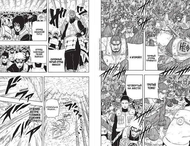 Наруто. Книга 22 (Том 64, 65, 66) - Десятихвостый (Naruto). Манга 3162379 — 14
