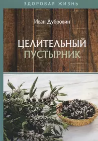 «Рак — смертельное заболевание, но мы научились его лечить»