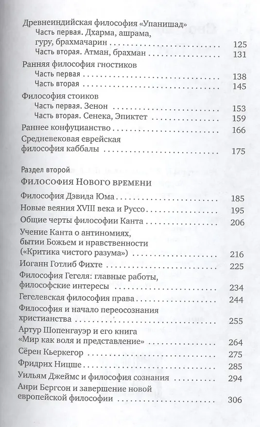 Книга Свободный философ Пятигорский: В 2 т. (Александр Пятигорский, Кирилл Кобрин) — 3
