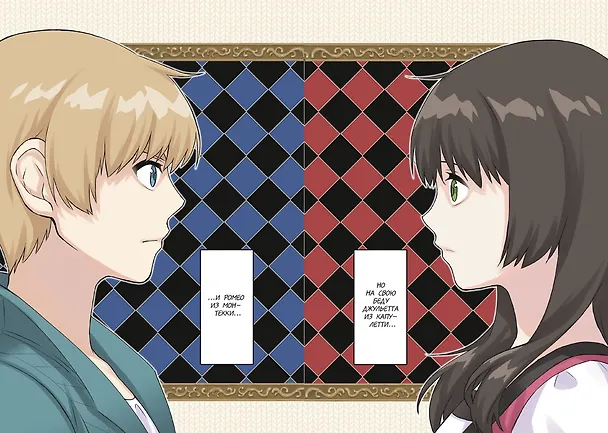 Книга Ромео и Джульетта (Romeo and Juliet). Манга (Уильям Шекспир) — 15