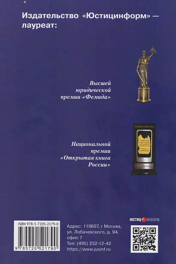 Книга Классика российского корпоративного права. Том III (Ирина Шиткина, Д. Копылов) — 2