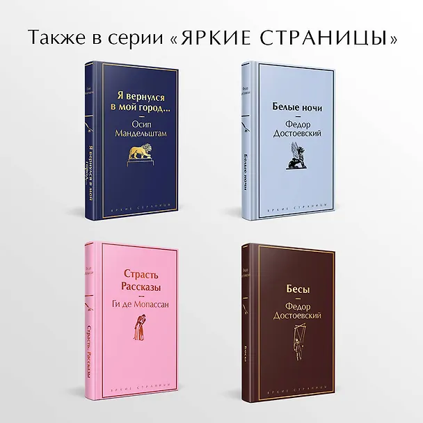 Книга Письмо незнакомки (Стефан Цвейг) — 7