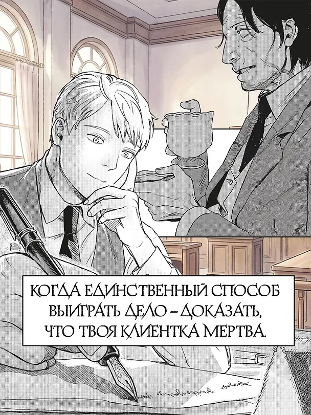 Парадокс мертвецов (Deadmeat Paradox). Манга 3135275 — 7