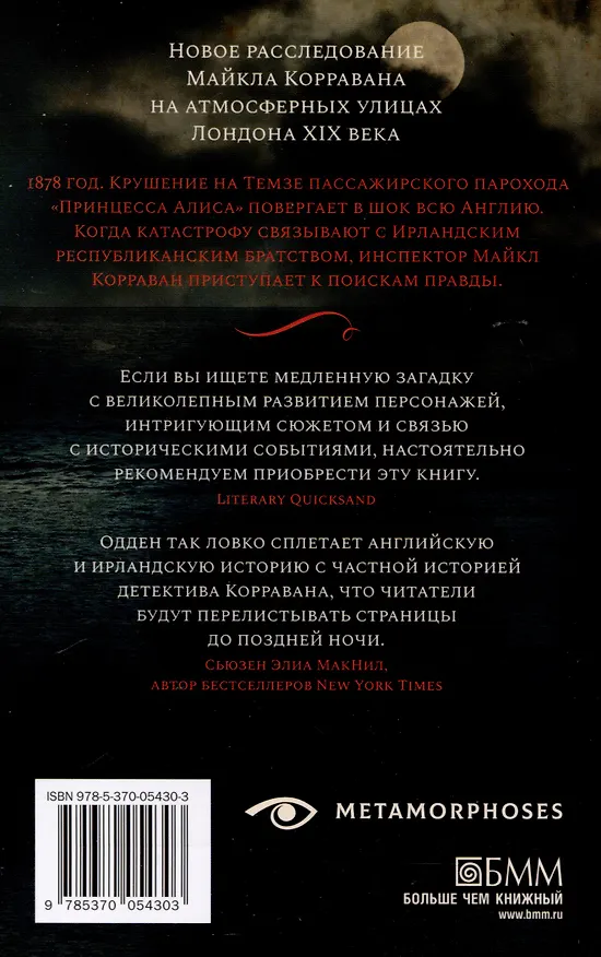 Книга Детективы Карен Одден. Комплект из 2-х книг (Карен Одден) — 5