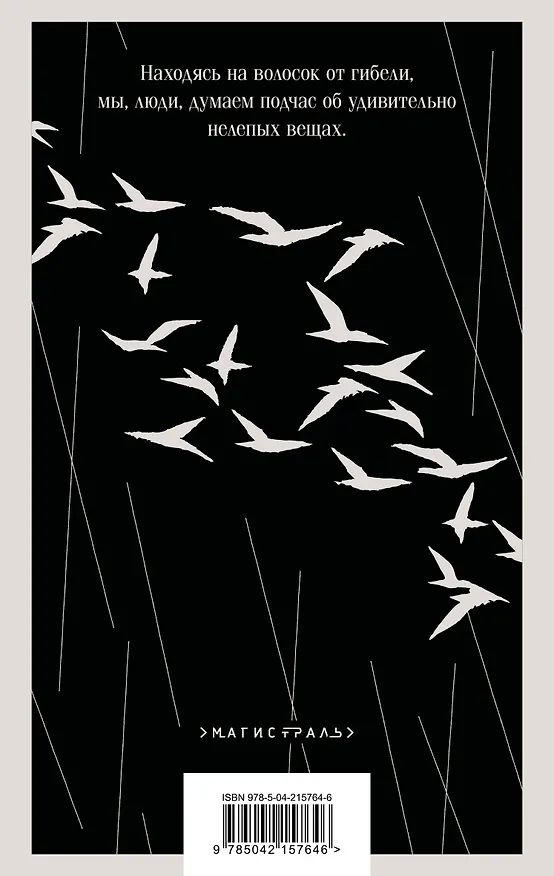 Книга Ворота Расемон (Рюноскэ Акутагава) — 2