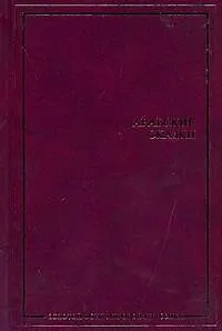 Арабские сказки