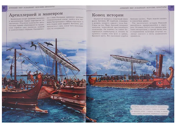 Книга Корабли и подводные лодки. Детская энциклопедия техники (Вячеслав Лиско) — 3