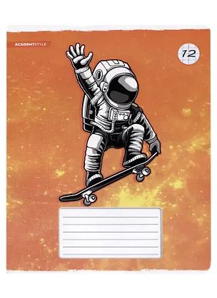 Тетрадь в клетку Academy Style, "КосмоСкейтеры", 12 листов 2901807