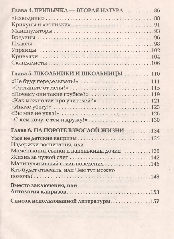 Книга ЦК. ПОТЕШКИ ДЛЯ САМЫХ МАЛЕНЬКИХ (Сенчищева) (Татьяна Сенчищева) — 3