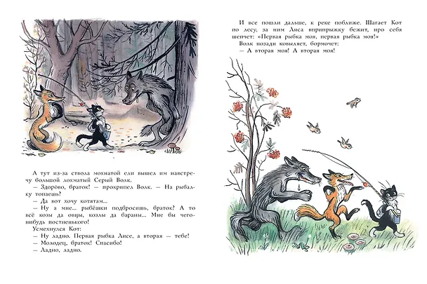 Книга Кот-рыболов. Рисунки автора (Владимир Сутеев) — 7