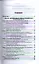 Корпоративная социальная ответственность. учебник для бакалавров — 2319431 — 2