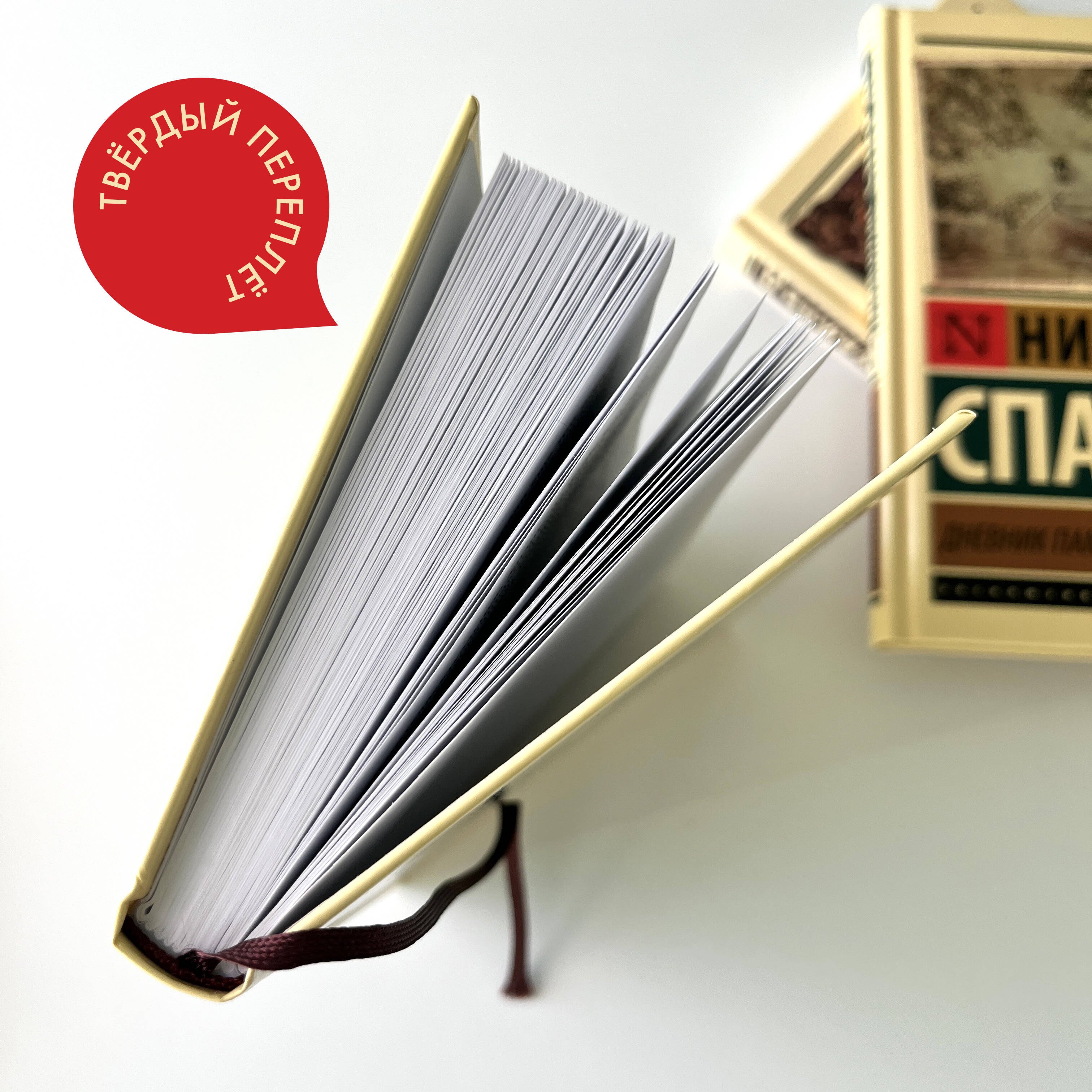 Изображение бумажной книги