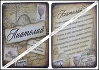 Магнит Анатолий (8х8) (549669) 2334725