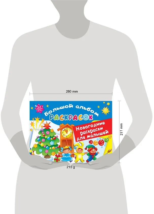 Книга Новогодние раскраски для малышей () — 4