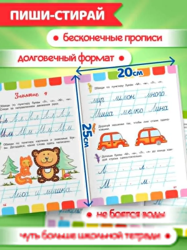 Книга Письменные буквы (Наталья Володина) — 6