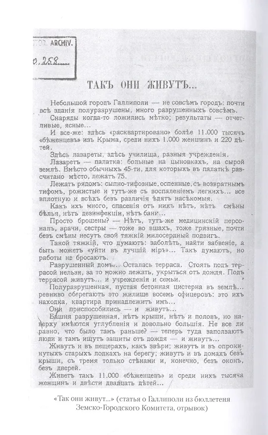 Книга Дневник галлиполийца (Николай Раевский) — 4