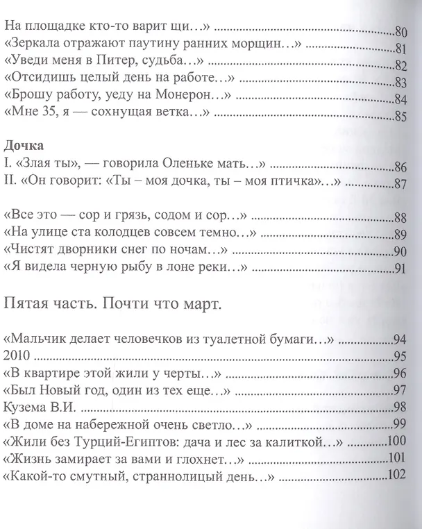 Книга Страна бумажных человечков () — 5