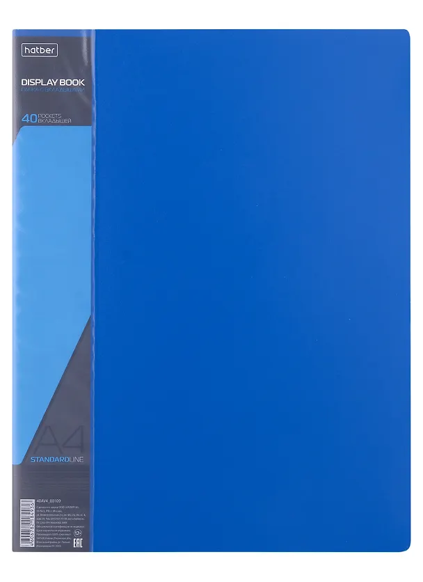Папка с файлами «Standard» А4, 40 файлов, пластик, синяя, Hatber 2963538 — 1