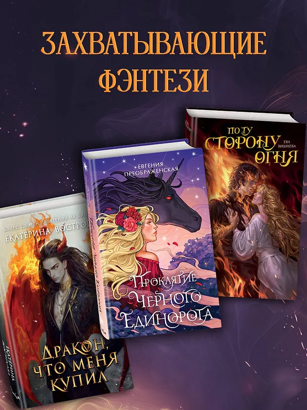 Книга Дочь огня (#1) (Витория Эйр) — 8