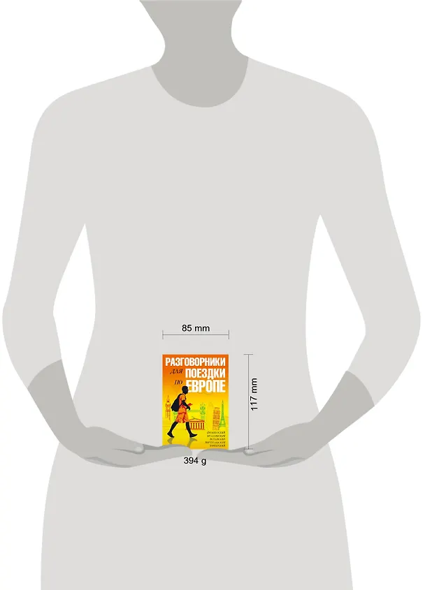 Книга Разговорники для поездки по Европе. 5 в одном комплекте: французский, итальянский, испанский, португ () — 4