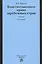 Конституционное право зарубежных стран: Учебник - 9-е изд.перераб. и доп. — 2363741 — 1