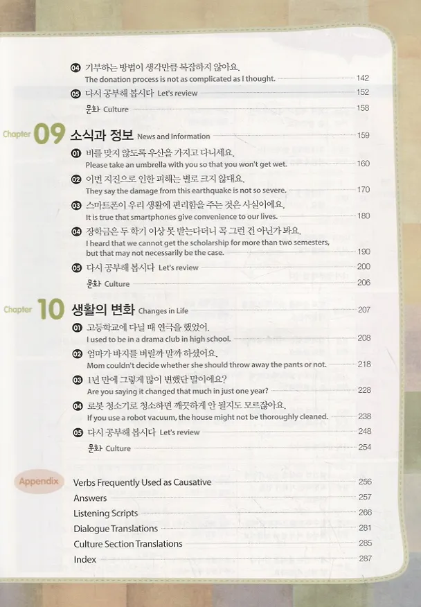 Книга Master Korean. B1 (Intermediate) 3-2 - Book&CD / Овладей корейским. Средний уровень. Часть 3-2 (+CD) (на корейском и английском языках) (Н. Cho) — 3