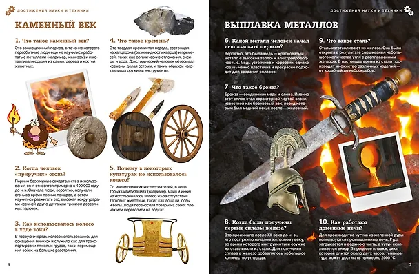 Книга Достижения науки и техники () — 11