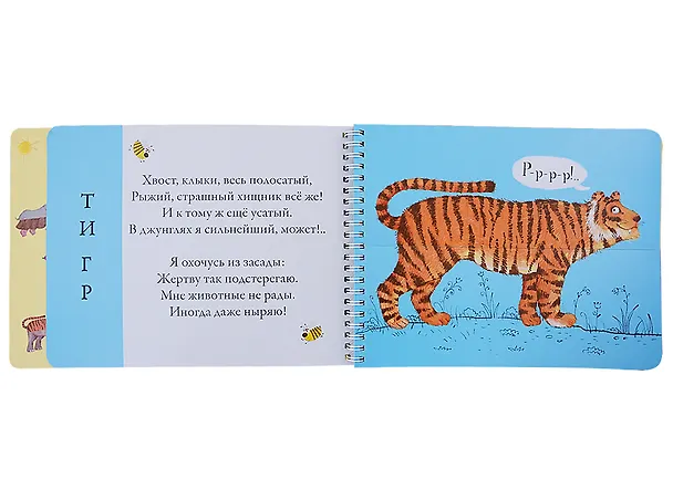 Книга Дикие животные. Подбери картинки-половинки! 144 забавных животных (Евгений Сосновский) — 2