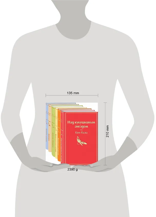 Книга Солнечное утро (комплект из 6 книг: "Лунный камень", "Айвенго", "Доктор Живаго" и др.) (Кен Кизи) — 5