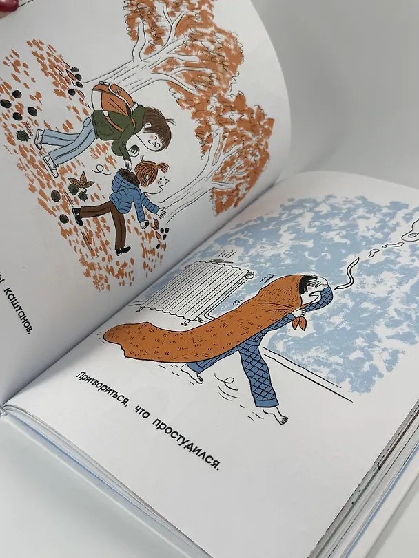 Книга 100 суперважных дел, которые нужно успеть сделать до 10 лет (Вирджиния Аладжиди, Каролина Пеллисье) — 13
