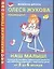 Наш малыш! От 3 до 6 месяцев: Уникальная методика гармоничного развития для заботливых родителей — 2059653 — 1
