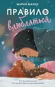 Такая любовь