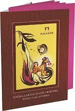 Папка для пастели А3 10л "Палаццо.Фуксия", Гознак