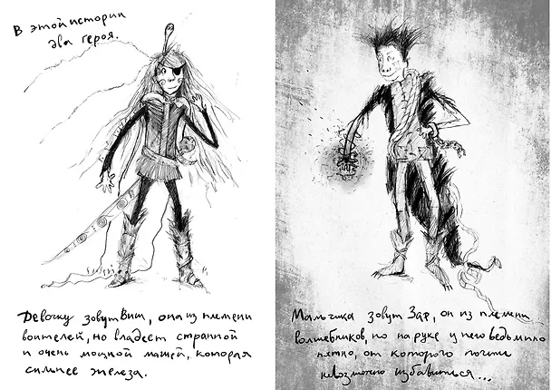Книга Волшебники страны Однажды. Двойная магия (Крессида Коуэлл) — 3