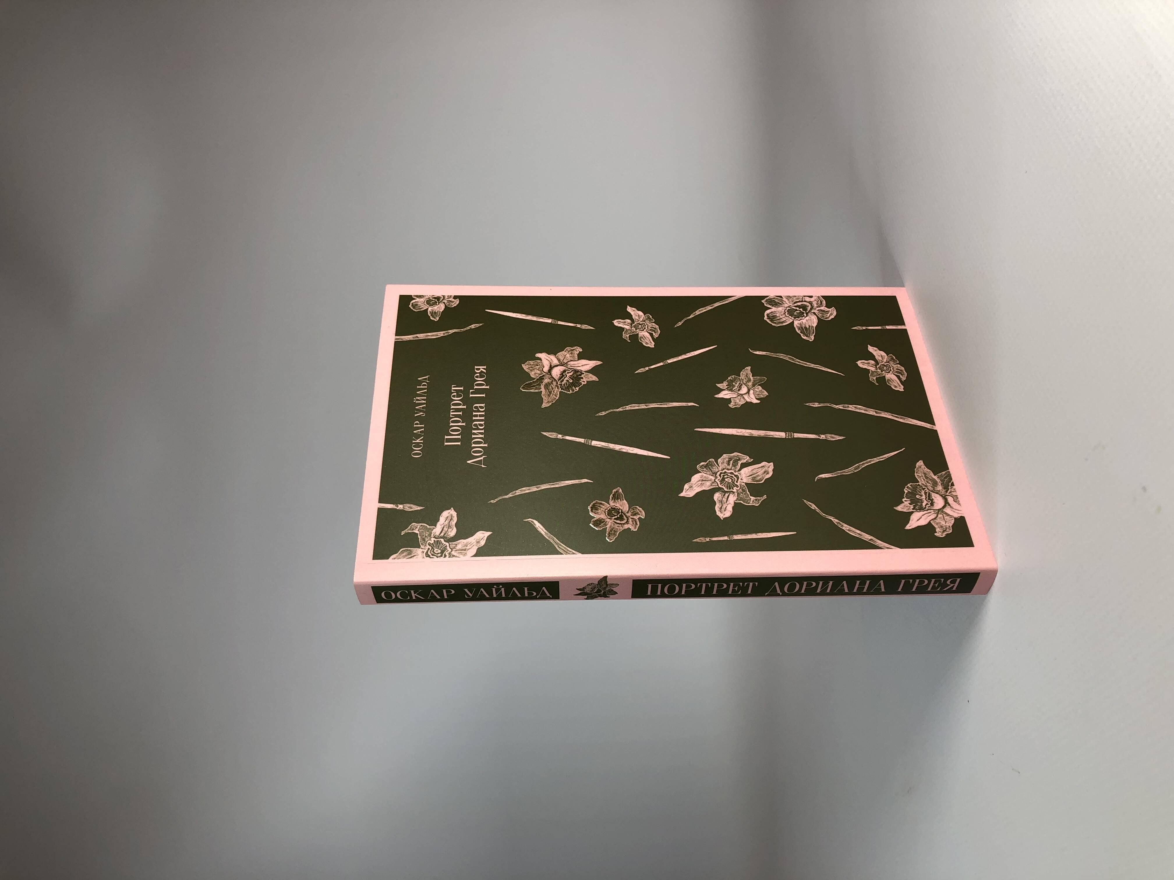 Изображение бумажной книги