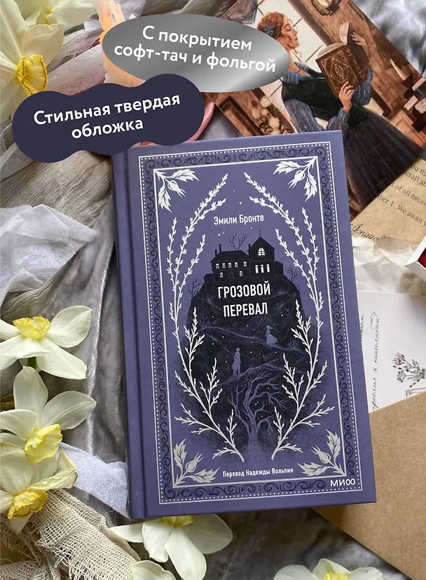 Книга Грозовой перевал (Эмили Джейн Бронте) — 8