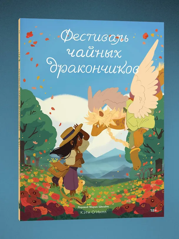 Фестиваль чайных дракончиков 2965965 — 3