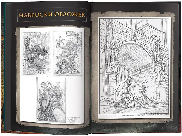 Bloodborne. Жажда исцеления 2736837 — 4