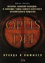 Книга OPUS DEI (Джон Аллен)